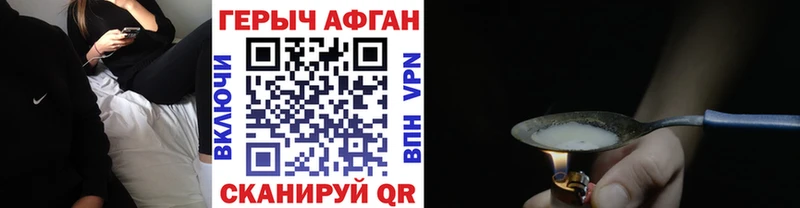 Героин афганец  kraken ССЫЛКА  Пущино  купить закладку 