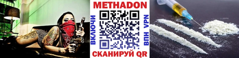 наркота Пущино МЕТАДОН белоснежный