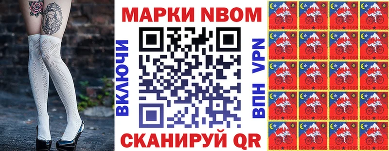 Марки 25I-NBOMe 1500мкг  Пущино 
